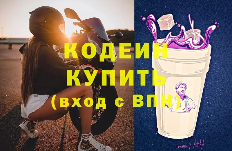 blacksprut ссылка  Слободской  Кодеиновый сироп Lean Purple Drank  где найти наркотики 